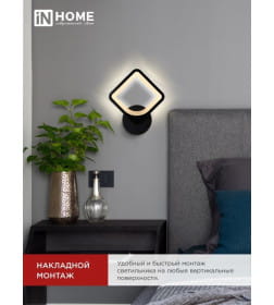 Светильник светодиодный ELEGANT ARISTO-B 15Вт 230В 3000-6500K 1050Лм STEP COLOR черный IN HOME 4690612043104