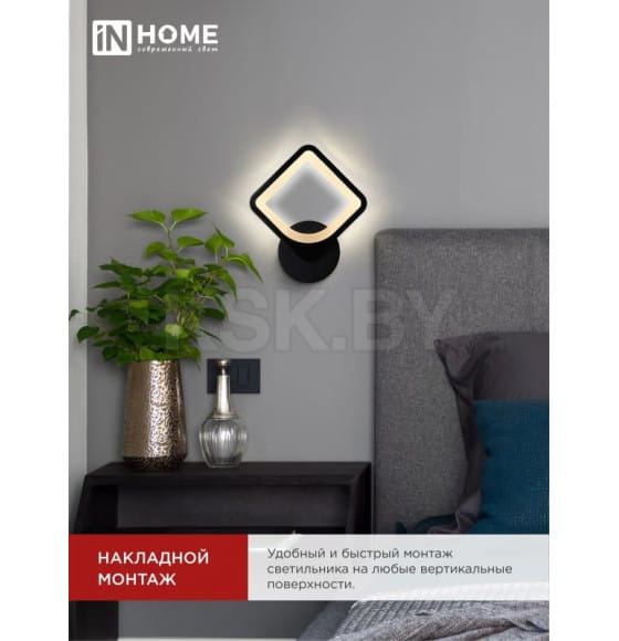 Светильник светодиодный ELEGANT ARISTO-B 15Вт 230В 3000-6500K 1050Лм STEP COLOR черный IN HOME 4690612043104 (4690612043104) 