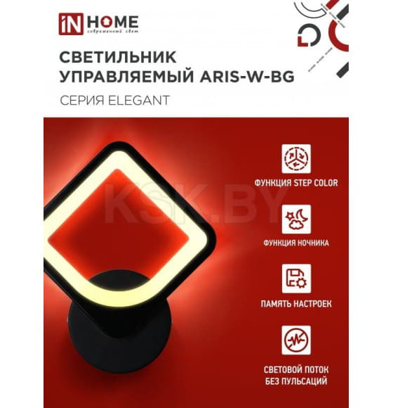Светильник светодиодный ELEGANT ARISTO-B 15Вт 230В 3000-6500K 1050Лм STEP COLOR черный IN HOME 4690612043104 (4690612043104) 