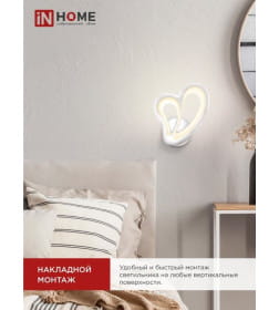 Светильник светодиодный ELEGANT IRIS 15Вт 230В 3000-6500K 1200Лм STEP COLOR белый IN HOME 4690612051413