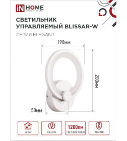 Светильник светодиодный ELEGANT BLISSAR-W 15Вт 230В 3000-6500K 1050Лм STEP COLOR белый IN HOME 4690612043159