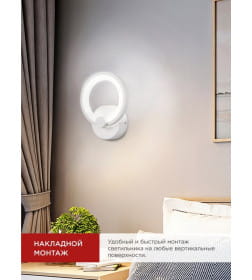 Светильник светодиодный ELEGANT BLISSAR-W 15Вт 230В 3000-6500K 1050Лм STEP COLOR белый IN HOME 4690612043159