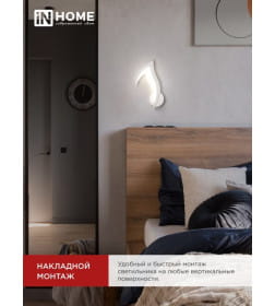 Светильник светодиодный ELEGANT LOTUS 15Вт 230В 3000-6500K 1200Лм STEP COLOR белый IN HOME 4690612051420