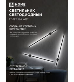 Светильник светодиодный ESTETIKA ART-100B-40BL 20Вт 230В 4000K 1400Лм 1000х60x98 мм черный IN HOME 4690612054452