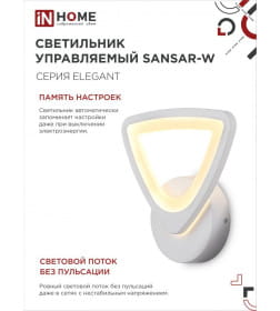 Светильник светодиодный ELEGANT SANSAR-W 15Вт 230В 3000-6500K 1050Лм STEP COLOR белый IN HOME 4690612043210