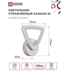 Светильник светодиодный ELEGANT SANSAR-W 15Вт 230В 3000-6500K 1050Лм STEP COLOR белый IN HOME 4690612043210