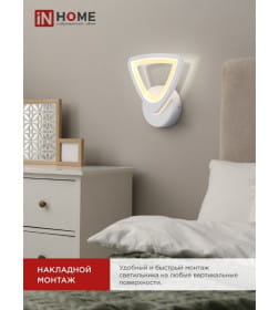 Светильник светодиодный ELEGANT SANSAR-W 15Вт 230В 3000-6500K 1050Лм STEP COLOR белый IN HOME 4690612043210