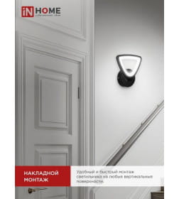 Светильник светодиодный ELEGANT SANSAR-B 15Вт 230В 3000-6500K 1050Лм STEP COLOR черный IN HOME 4690612043203