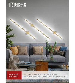 Светильник светодиодный ESTETIKA ART-100B-40GL 20Вт 230В 4000K 1400Лм 1000х60x98 мм золото IN HOME 4690612057828