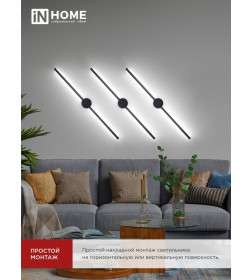 Светильник светодиодный ESTETIKA ART-80C-40BL 15Вт 230В 4000K 1050Лм 800х60x98 мм черный IN HOME 4690612057897