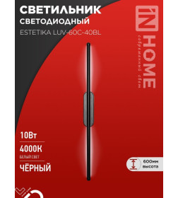 Светильник светодиодный ESTETIKA LUV-60C-40BL 10Вт 230В 4000K 700Лм 600х50x25 мм черный IN HOME 4690612054810