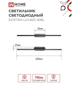 Светильник светодиодный ESTETIKA LUV-60C-40BL 10Вт 230В 4000K 700Лм 600х50x25 мм черный IN HOME 4690612054810