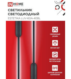 Светильник светодиодный ESTETIKA LUV-60A-40BL 10Вт 230В 4000K 700Лм 600х50x25 мм черный IN HOME 4690612054483
