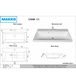 Умывальник Marko Слим 100
