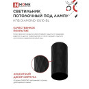 Светильник потолочный НПБ DIAMOND-GU10-BL под лампу GU10 55х100 мм черный IN HOME 4690612046488 (4690612046488) 