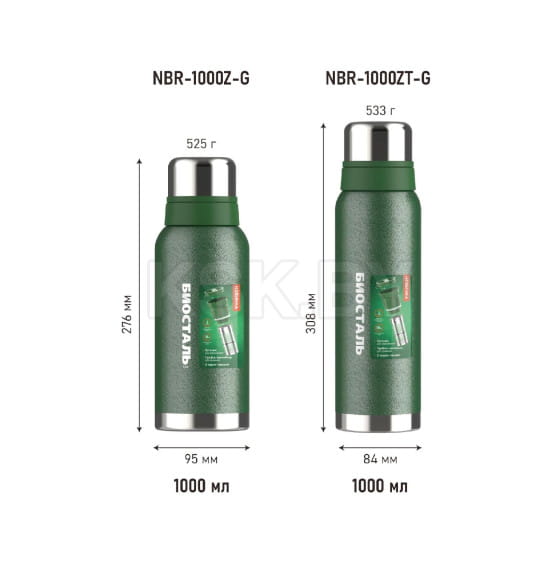 Термос БИОСТАЛЬ-ОХОТА NBR-Z-GT 1,0 л 2 чашки, ситечко (зеленый)