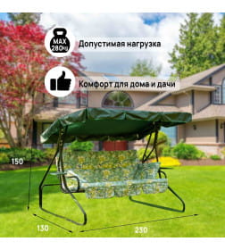 Качели садовые "Люкс-3" Арт.С1261
