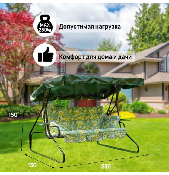 Качели садовые "Люкс-3" Арт.С1261 (Арт.С906) 