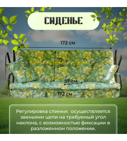 Качели садовые "Люкс-3" Арт.С1261