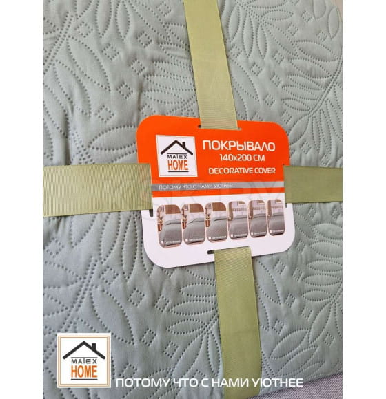 Покрывало MATEX DECORATIVE COVER BASE Размер: 140x200 Цвет: светло-зеленый Артикул: 65-999 