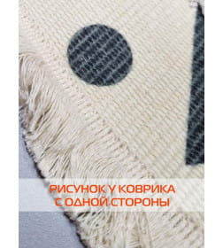 Коврик декоративный 120x120 см (бежевый; черный графит) MATEX TUFTED SLY2323