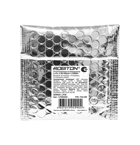 Аккумулятор 3.7В 800мАч ROBITON LP383454 БЛ14891 (БЛ14891) 