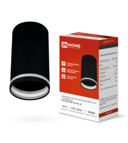 Светильник потолочный НПБ ЦИЛИНДР-GU10-NL-BL под лампу GU10 55х100 мм черный IN HOME 4690612046525