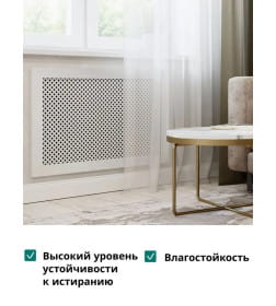 Экран для радиатора 60х60 Глория белый STELLA