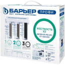 Водоочиститель  "Барьер" ПРОФИ Жёсткость х2 