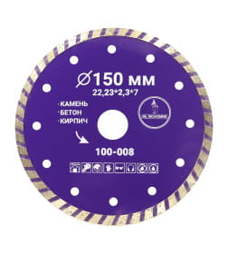 Диск алмазный 150х7х22.23 мм Турбо Mr. Экономик 100-008