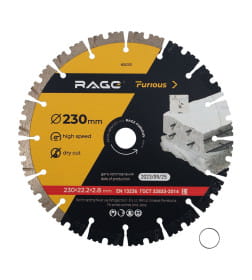 Диск алмазный по железобетону и камню 230 мм сегментированный RAGE Furious 600131