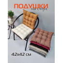 Подушка для сиденья 42x42 см (светло-серый) MATEX OXO 53-118 (53-118) 