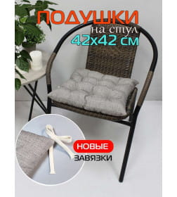 Подушка для сиденья 42x42 см (светло-серый) MATEX OXO 53-118