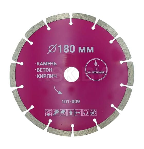Диск алмазный 180х7х22.23 мм Сегментный Mr. Экономик 101-009 (101-009) 