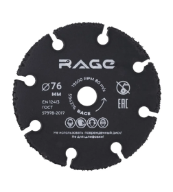 Диск отрезной универсальный 76 мм для мини УШМ RAGE by VIRA 594376