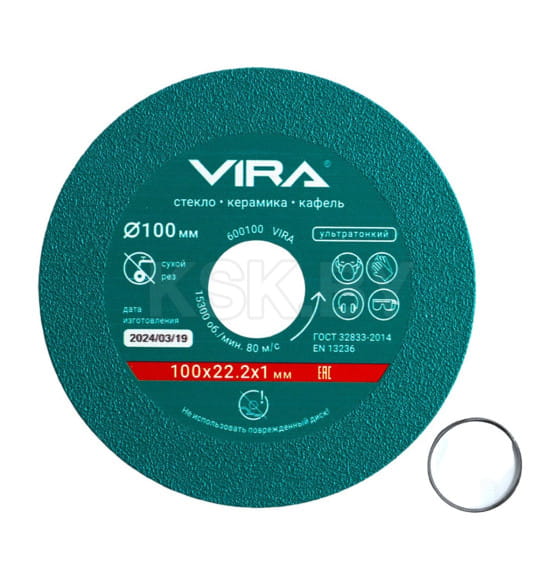 Диск алмазный по стеклу и керамике 100 мм VIRA 600100 (600100) 