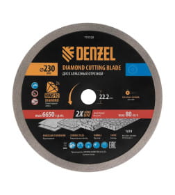 Диск алмазный отрезной 230х22,2 мм сплошной, мокрый рез HWD92 Denzel 731320