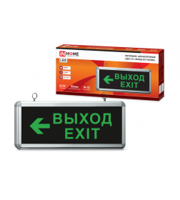 Светильник светодиодный аварийный СДБО-215 "ВЫХОД EXIT НАЛЕВО" 3 часа NI-CD AC/DC IN HOME 4690612029610
