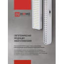 Светильник светодиодный аварийный СБА 1098-90DC 90 LED 2.2Ah lithium battery DC IN HOME 4690612029535 (4690612029535) 