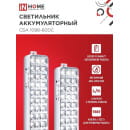 Светильник светодиодный аварийный СБА 1098-60DC 60 LED 2.0Ah lithium battery DC IN HOME 4690612029528 (4690612029528) 