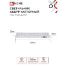 Светильник светодиодный аварийный СБА 1096-60DC 60LED 1.5Ah lithium battery DC IN HOME 4690612029481 (4690612029481) 