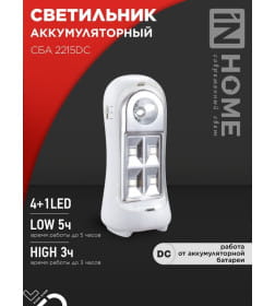 Светильник светодиодный аварийный СБА 2215DC 4+1LED 600mAh lithium battery DC IN HOME 4690612029542
