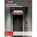 Светильник светодиодный аварийный СБА 1098-90DC 90 LED 2.2Ah lithium battery DC IN HOME 4690612029535 (4690612029535) 