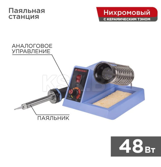 Паяльная станция (100-450°С) 220V-48 Вт (ZD-99) REXANT 12-0152 (12-0152) 