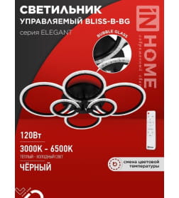 Светильник светодиодный ELEGANT BLISS-B-BG 120Вт 230В 3000-6500K 8400Лм 780х550х130 мм пульт ДУ черный IN HOME 4690612051857
