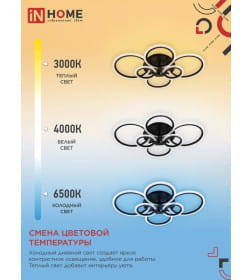 Светильник светодиодный ELEGANT BLISS-B-BG 120Вт 230В 3000-6500K 8400Лм 780х550х130 мм пульт ДУ черный IN HOME 4690612051857