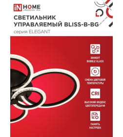 Светильник светодиодный ELEGANT BLISS-B-BG 120Вт 230В 3000-6500K 8400Лм 780х550х130 мм пульт ДУ черный IN HOME 4690612051857