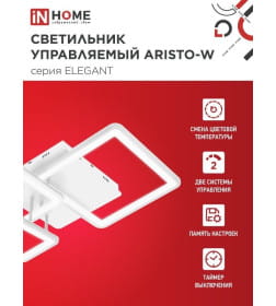 Светильник светодиодный ELEGANT ARISTO-W 60Вт 230В 3000-6500K 4700Лм 531х448х151 мм пульт ДУ белый IN HOME 4690612047270