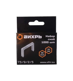 Скобы для степлера 14 мм/тип 53 (1000 шт.) Вихрь 73/9/2/5