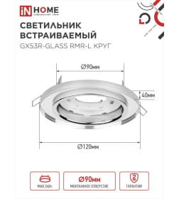 Светильник встраиваемый GX53R-glass RMR-L круг с подсветкой 4К под лампу GX53 зеркальный IN HOME 4690612044262